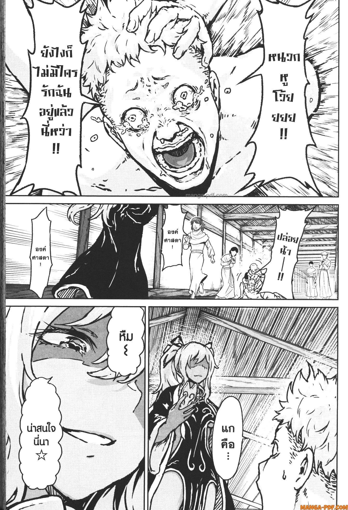 Kaminaki Sekai no Kamisama Katsudou – โลกนี้ โลกหน้า ข้าก็เป็นพระเจ้า Chap 13 - Next Chap 14