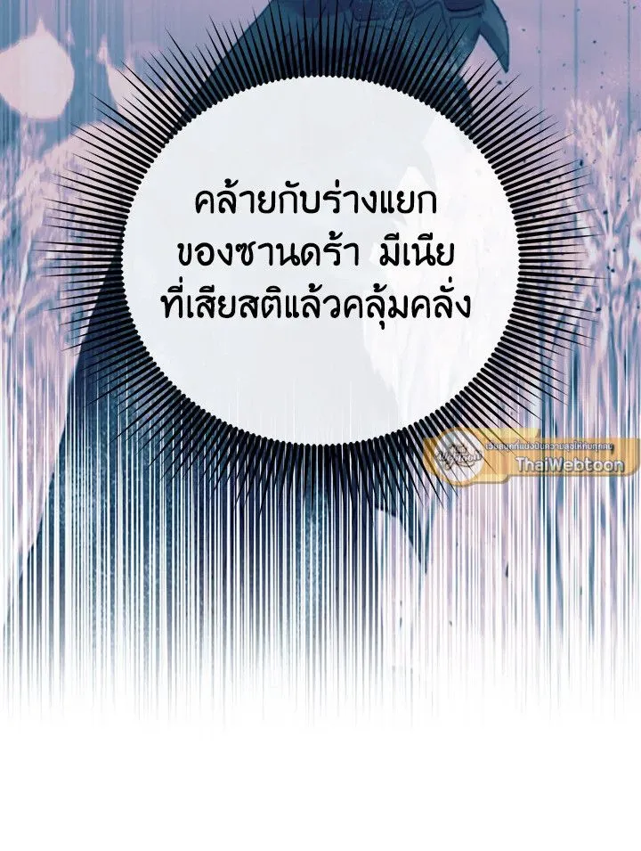 The Max Level Hero has Returned! Chap 202 - Next Chap 203