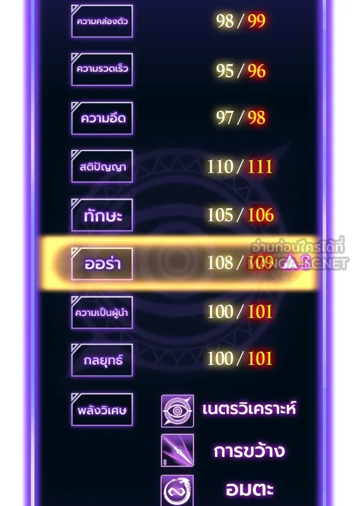 Superhuman Battlefield Chap 101 - Next Chap 102
