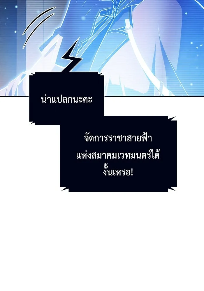 The Regressed Son of a Duke is an Assassin – ลูกชายคนเล็กของดยุกคือมือสังหาร Chap 98 - Next Chap 99