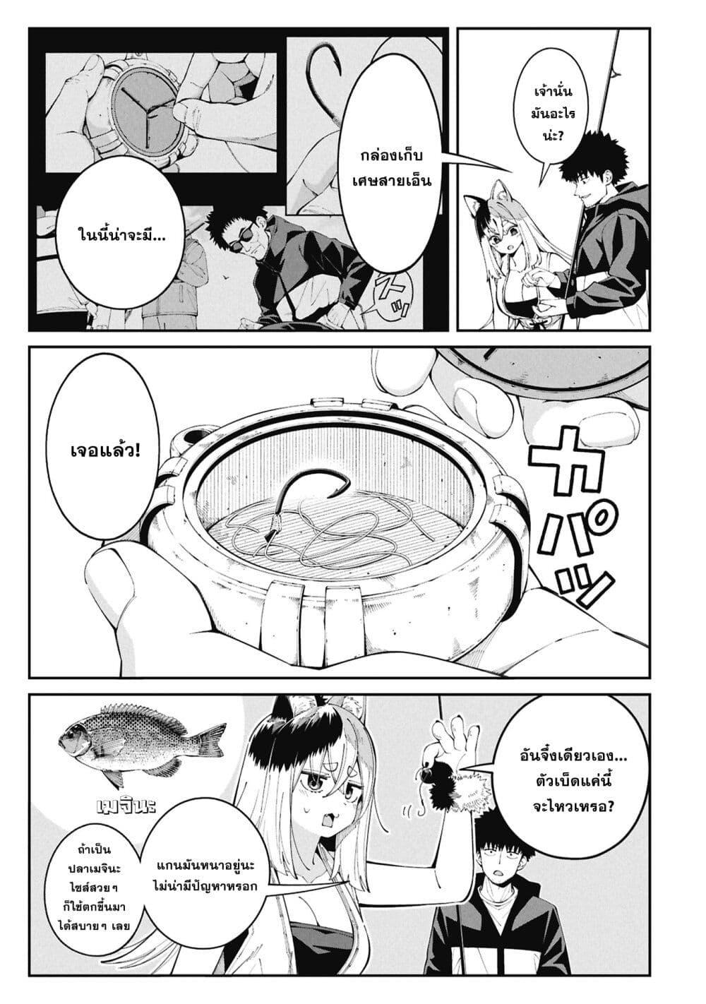 Tsurizao Hitotsu de Isekai Hourou Chap 1 - Next Chap 2
