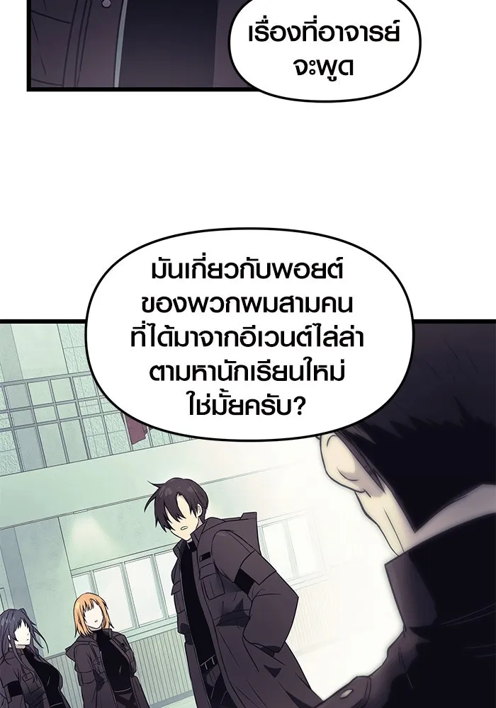 I Obtained a Mythic Item – พลิกชะตาคว้าไอเทมระดับเทพ Chap 29 - Next Chap 30