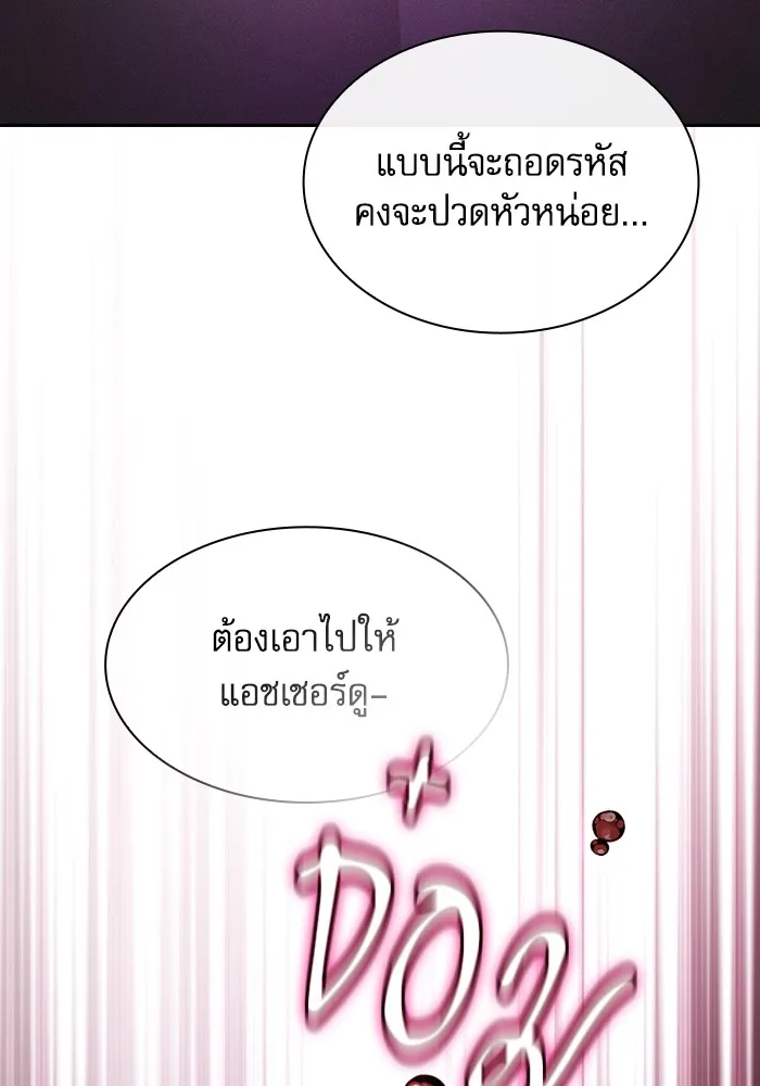 Academy’s Genius Swordmaster – นักดาบอัจฉริยะจากอะคาเดมี Chap 58 - Next Chap 59