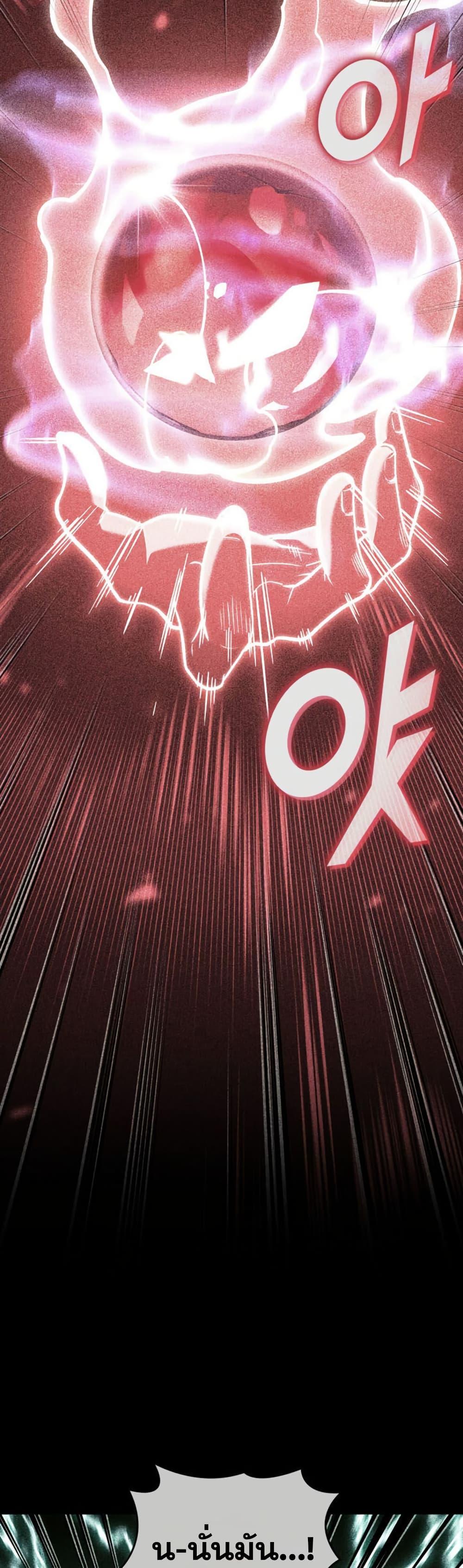 Return of the SSS-Class Ranker Chap 185 - Next Chap 186