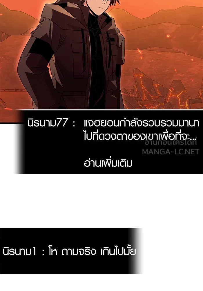 I Obtained a Mythic Item – พลิกชะตาคว้าไอเทมระดับเทพ Chap 74 - Next Chap 75