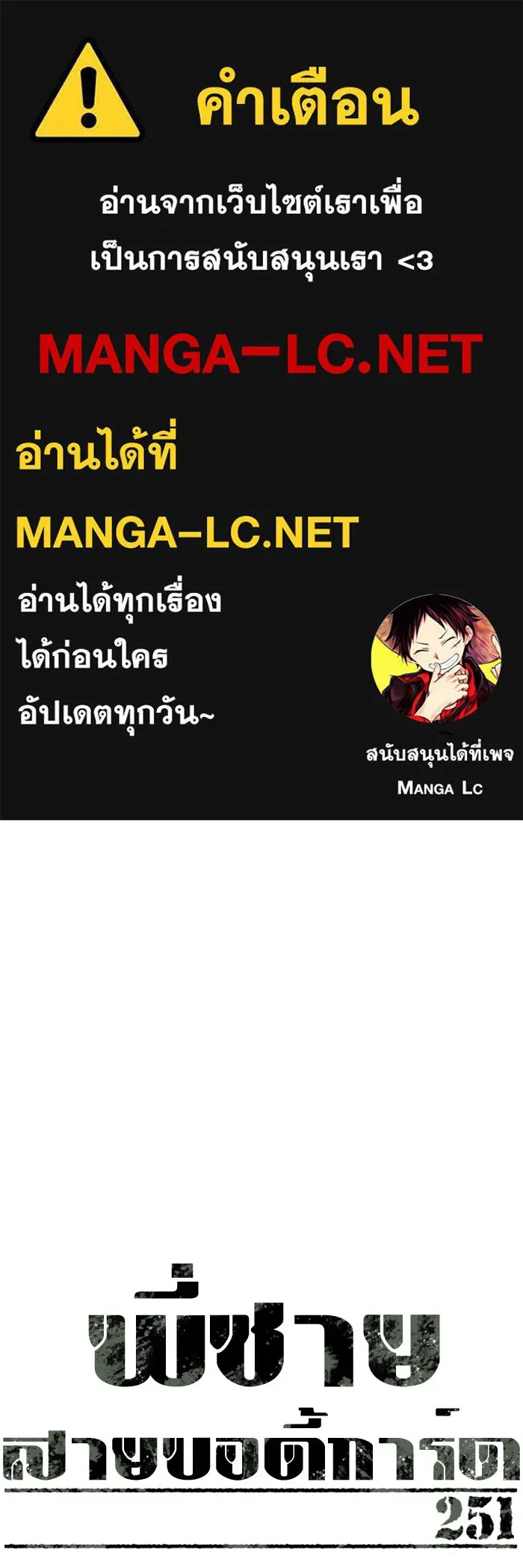 Mercenary Enrollment Chap 251 - Next Chap 252