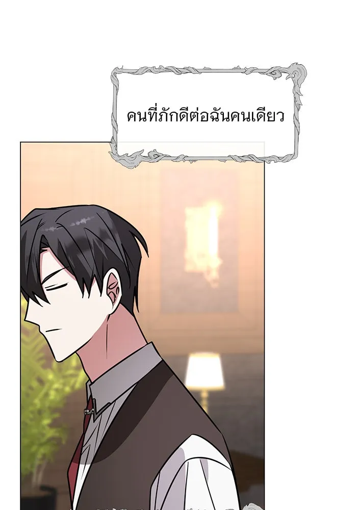 The Academy Is Doomed Chap 62 - Next Chap 63