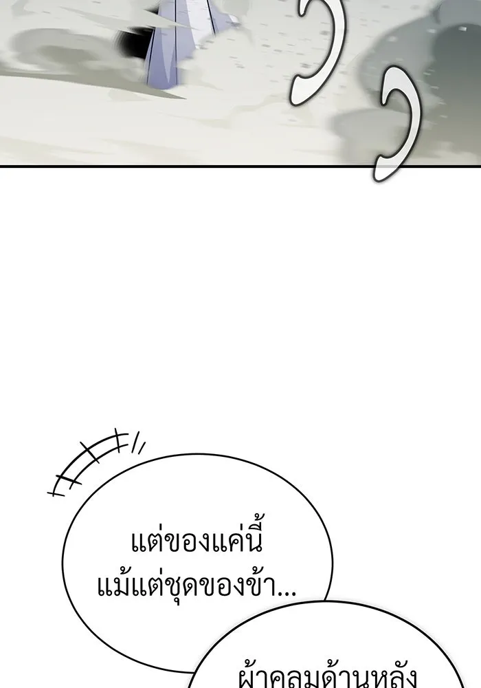The Dark Magician Transmigrates After 66666 Years – จอมเวทเกิดใหม่ในรอบ 66666 ปี Chap 75 - Next Chap 76