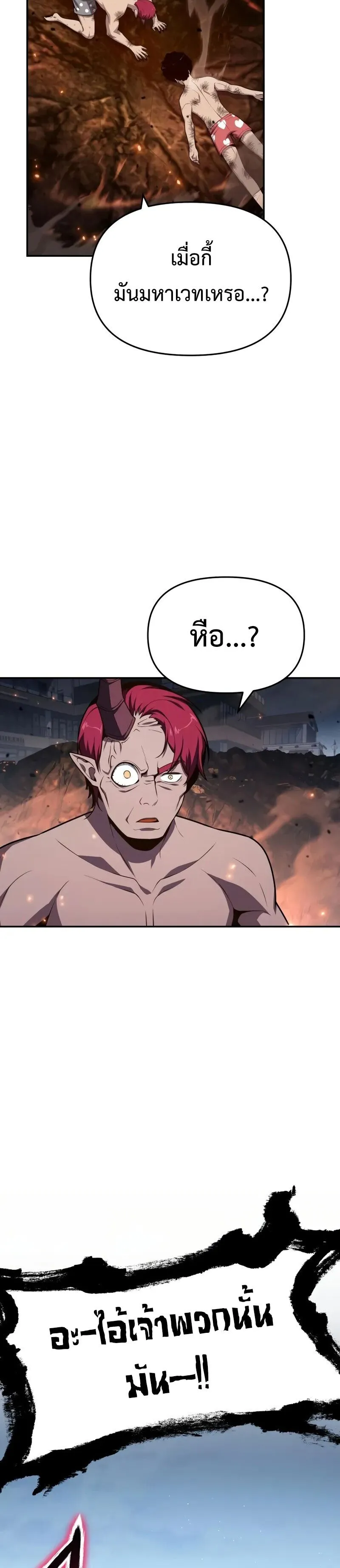 The Knight King Who Returned with a God Chap 128 - Next Chap 129