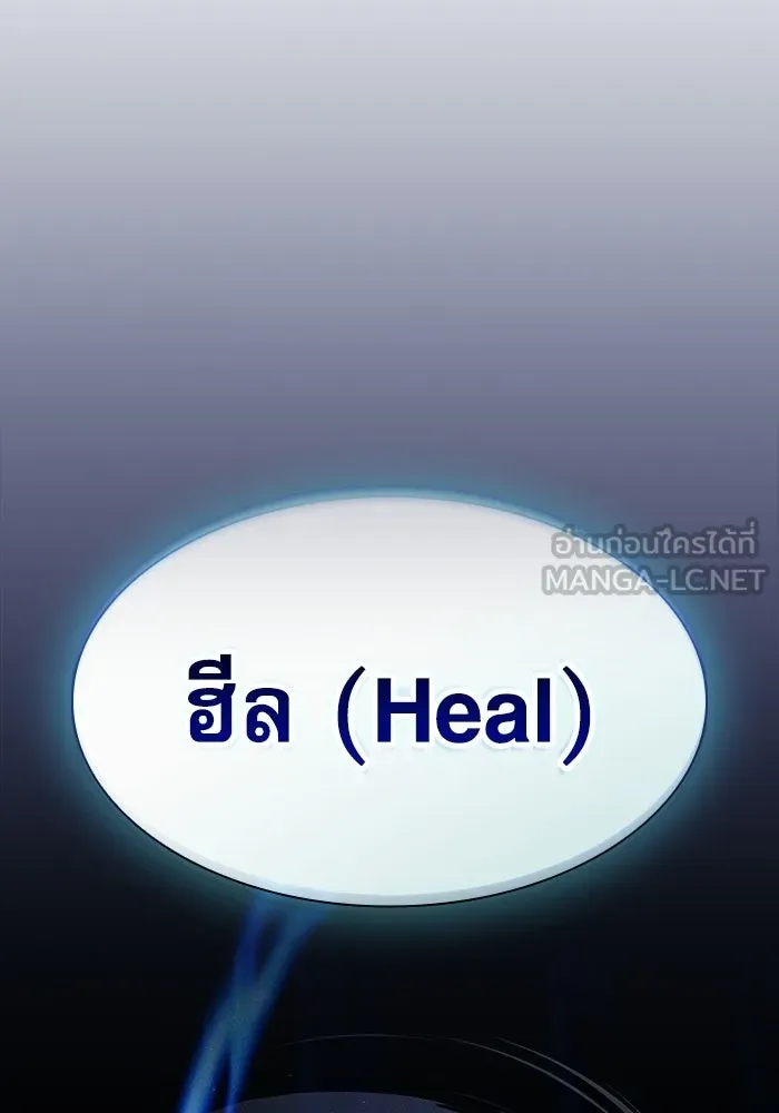 Academy’s Genius Swordmaster – นักดาบอัจฉริยะจากอะคาเดมี Chap 144 - Next Chap 145