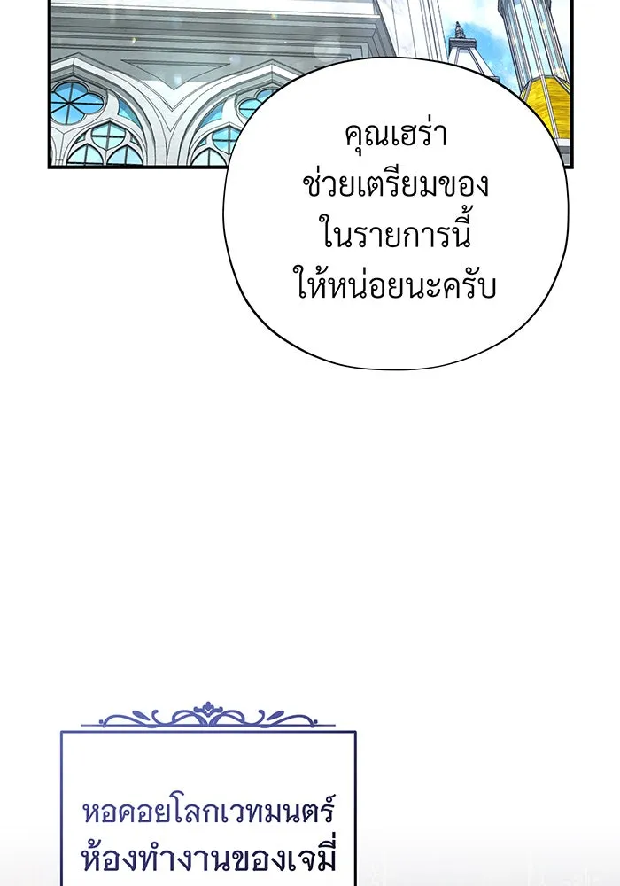 The Dark Magician Transmigrates After 66666 Years – จอมเวทเกิดใหม่ในรอบ 66666 ปี Chap 101 - Next Chap 102