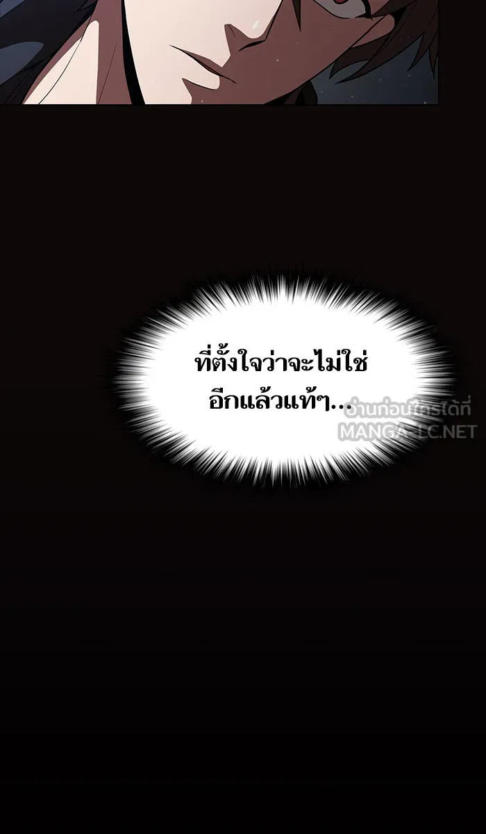 The Tutorial Tower of the Advanced Player – ผู้เล่นขั้นเทพแห่งหอคอยฝึกสอน Chap 23 - Next Chap 24