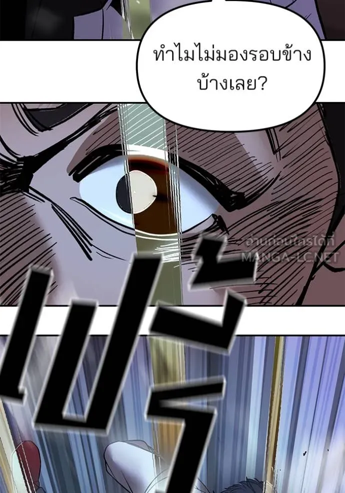 The Bully in Charge Chap 175 - Next Chap 176