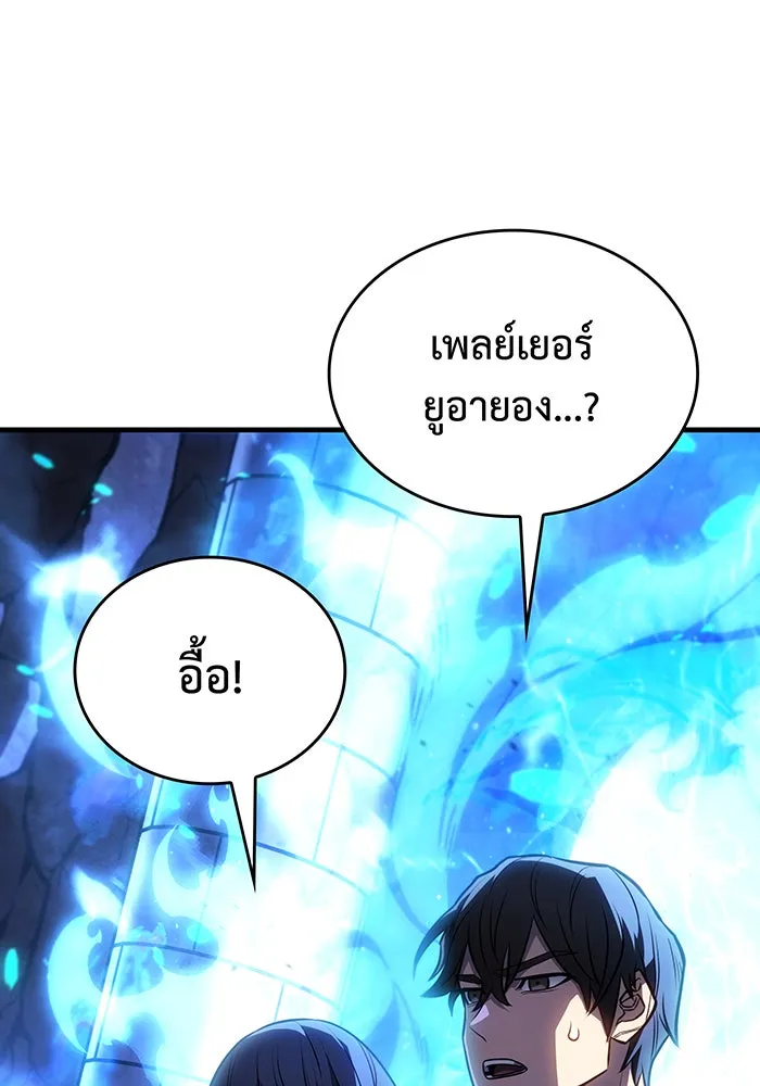 Regressing With the King’s Power – เกิดใหม่พร้อมพลังแห่งราชัน Chap 34 - Next Chap 35