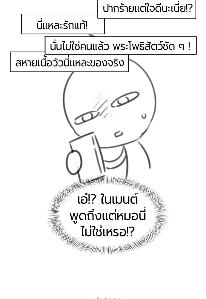 The World’s Best Engineer Chap 223 - Next Chap 224