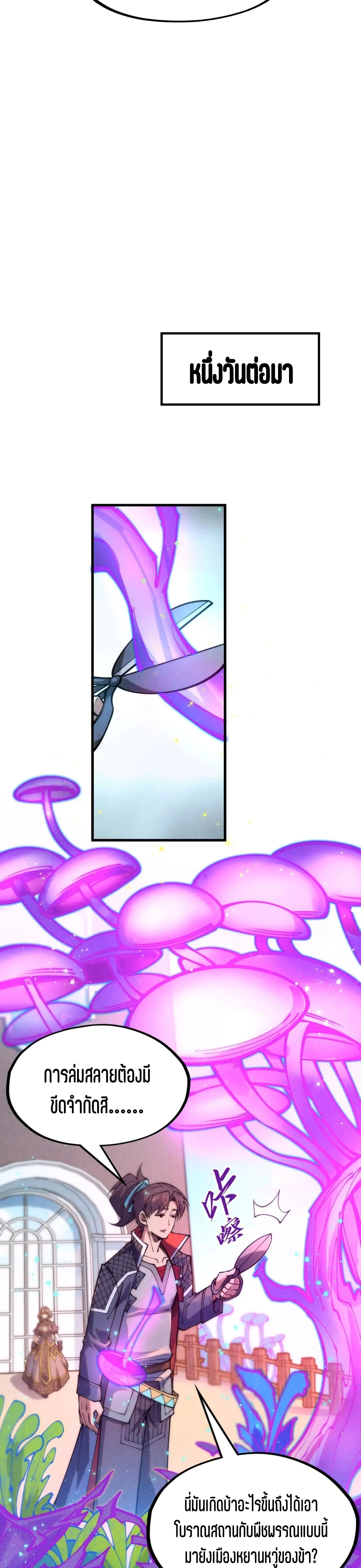 The Eternal Supreme Chap 277 - Next Chap 278