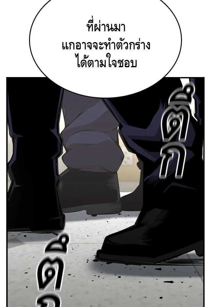 King Game Chap 102 - Next Chap 103