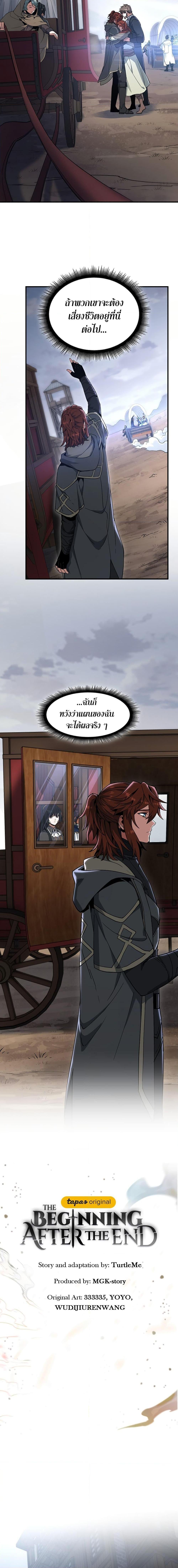 The Beginning After The End Chap 215 - Next Chap 216