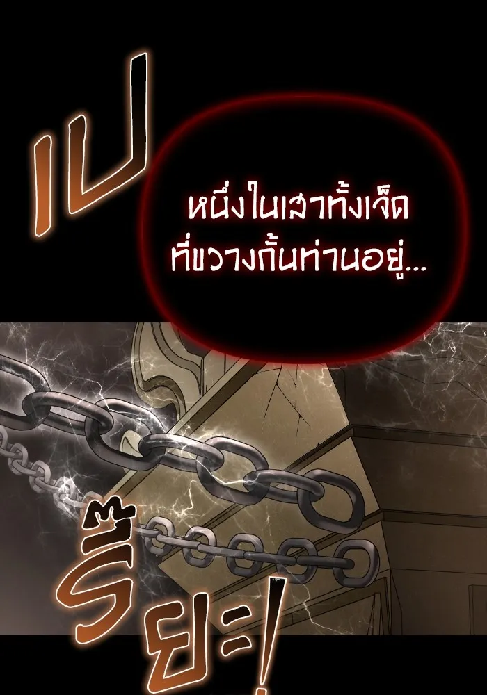 Superhuman Battlefield Chap 99 - Next Chap 100