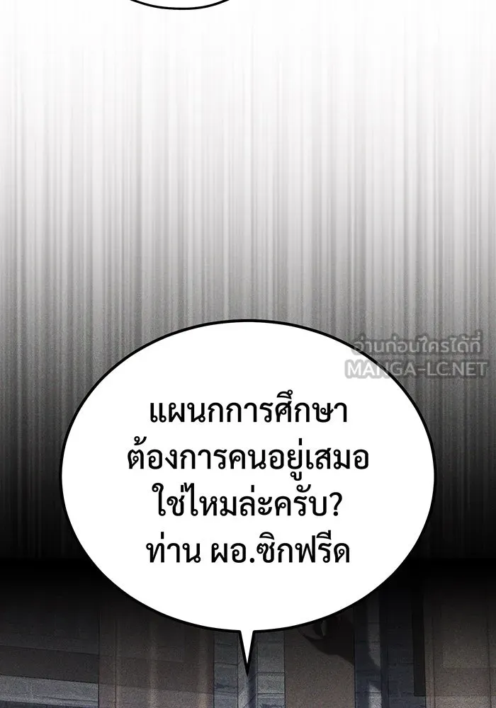 The Dark Magician Transmigrates After 66666 Years – จอมเวทเกิดใหม่ในรอบ 66666 ปี Chap 71 - Next Chap 72