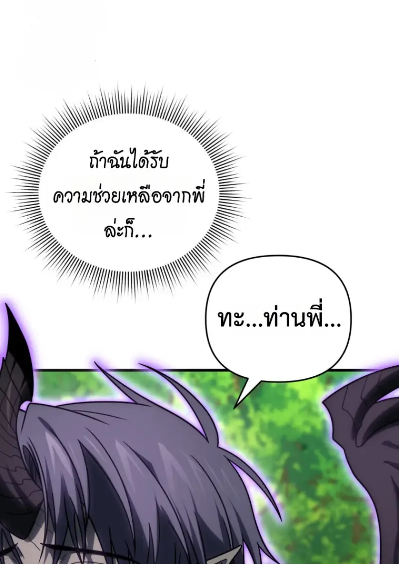 Player Who Returned 10,000 Years Later Chap 141 - Next Chap 142