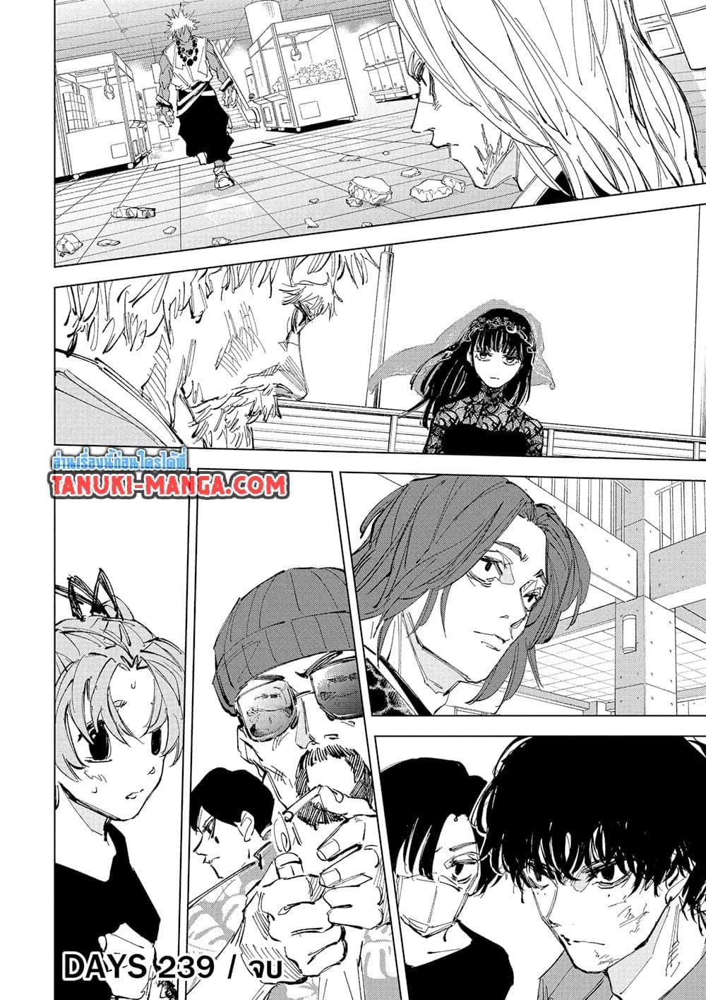 Sakamoto Days Chap 239 - Next Chap 240