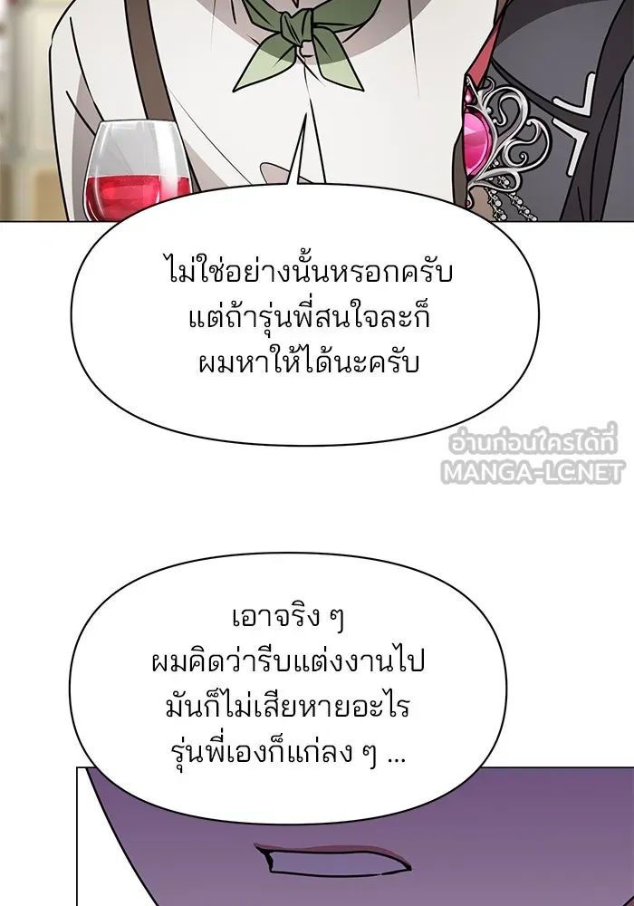 The Academy Is Doomed Chap 83 - Next Chap 84