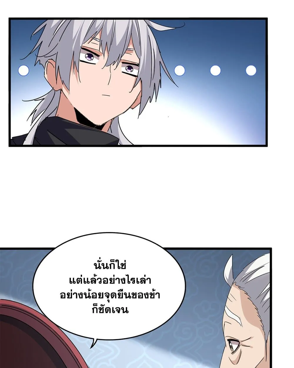 Magic Emperor Chap 783 - Next Chap 784