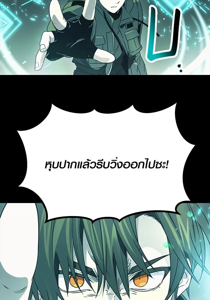 I Obtained a Mythic Item – พลิกชะตาคว้าไอเทมระดับเทพ Chap 37 - Next Chap 38