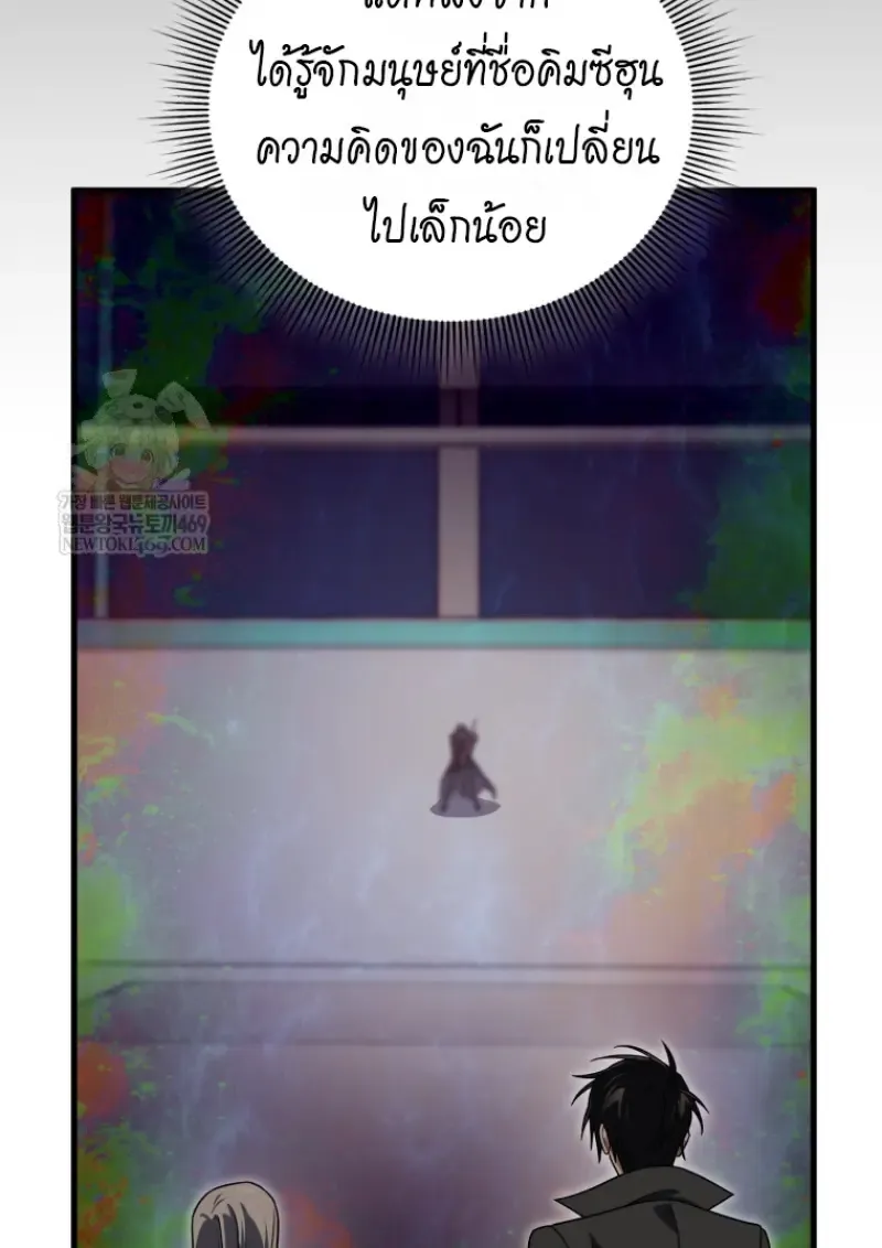 Player Who Returned 10,000 Years Later Chap 138 - Next Chap 139