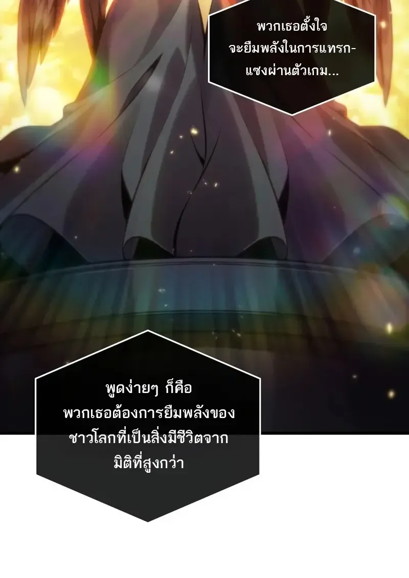 Pick Me Up, Infinite Gacha Chap 181 - Next Chap 182