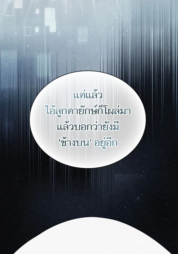 The Tutorial Tower of the Advanced Player – ผู้เล่นขั้นเทพแห่งหอคอยฝึกสอน Chap 160 - Next Chap 161