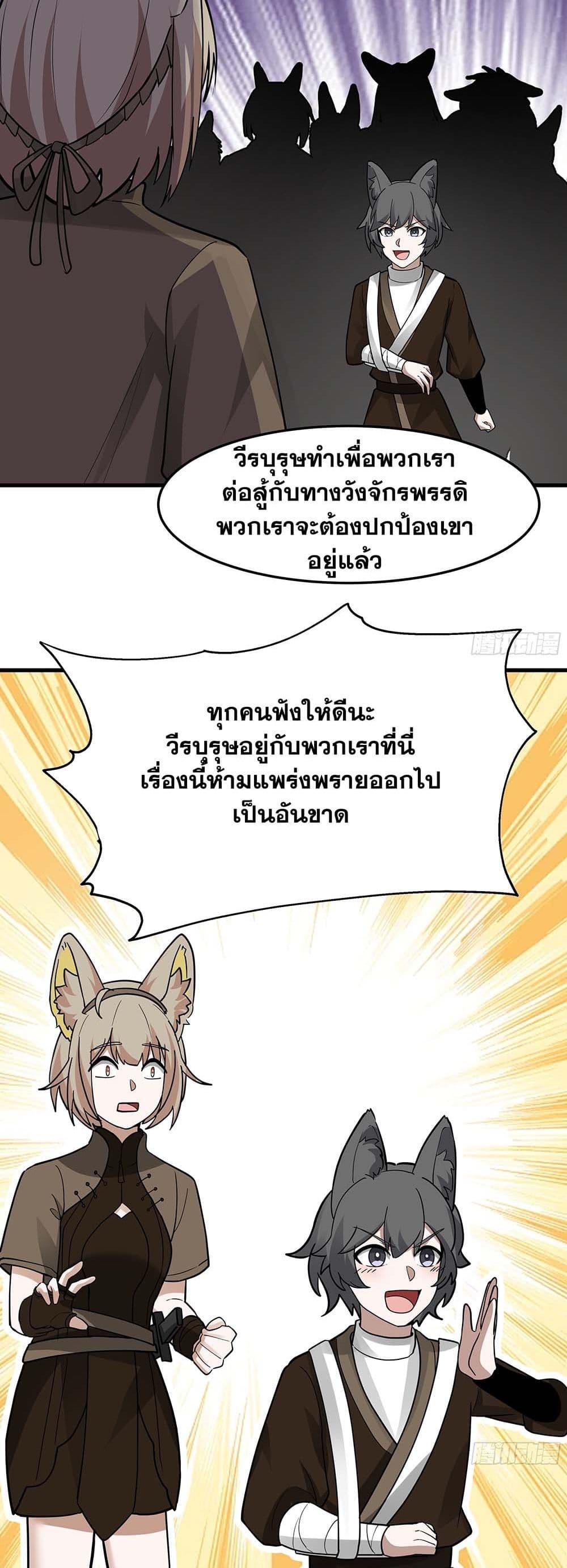 Martial Peak เทพยุทธ์เหนือโลก Chap 3854 - Next Chap 3855