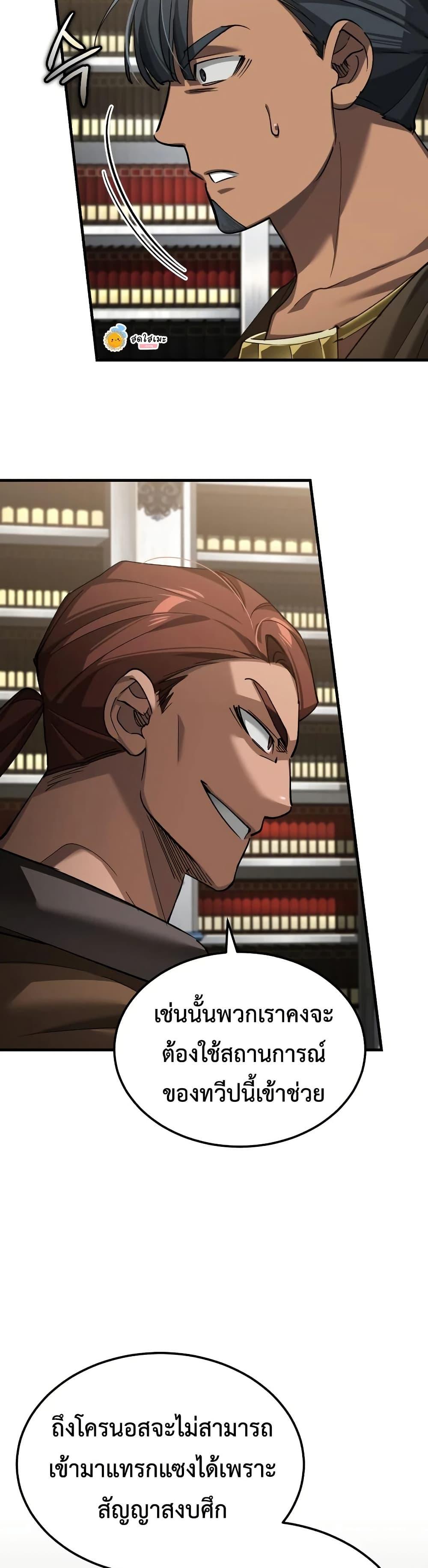 The Heavenly Demon Can’t Live a Normal Life Chap 196 - Next Chap 197