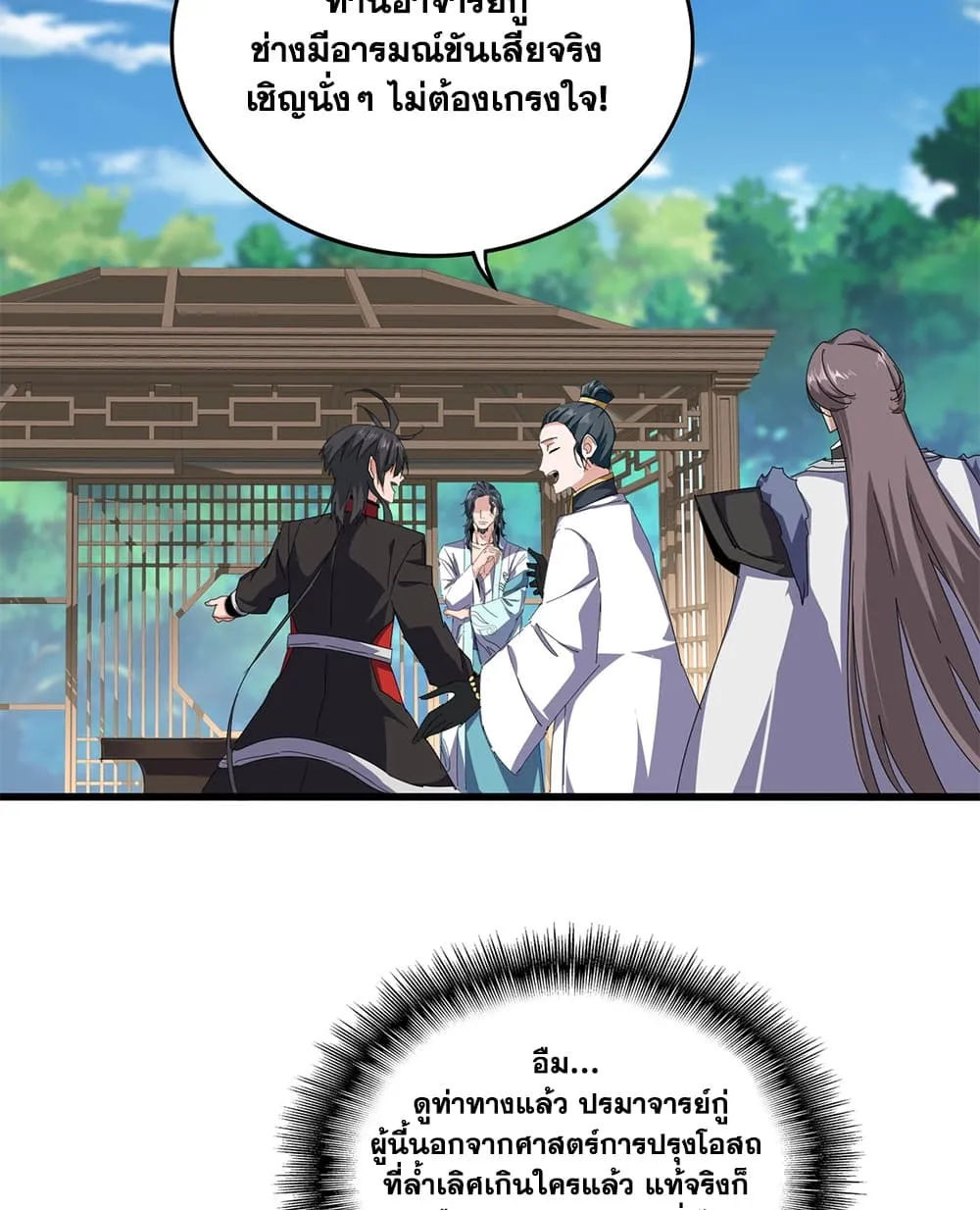 Magic Emperor Chap 917 - Next Chap 918