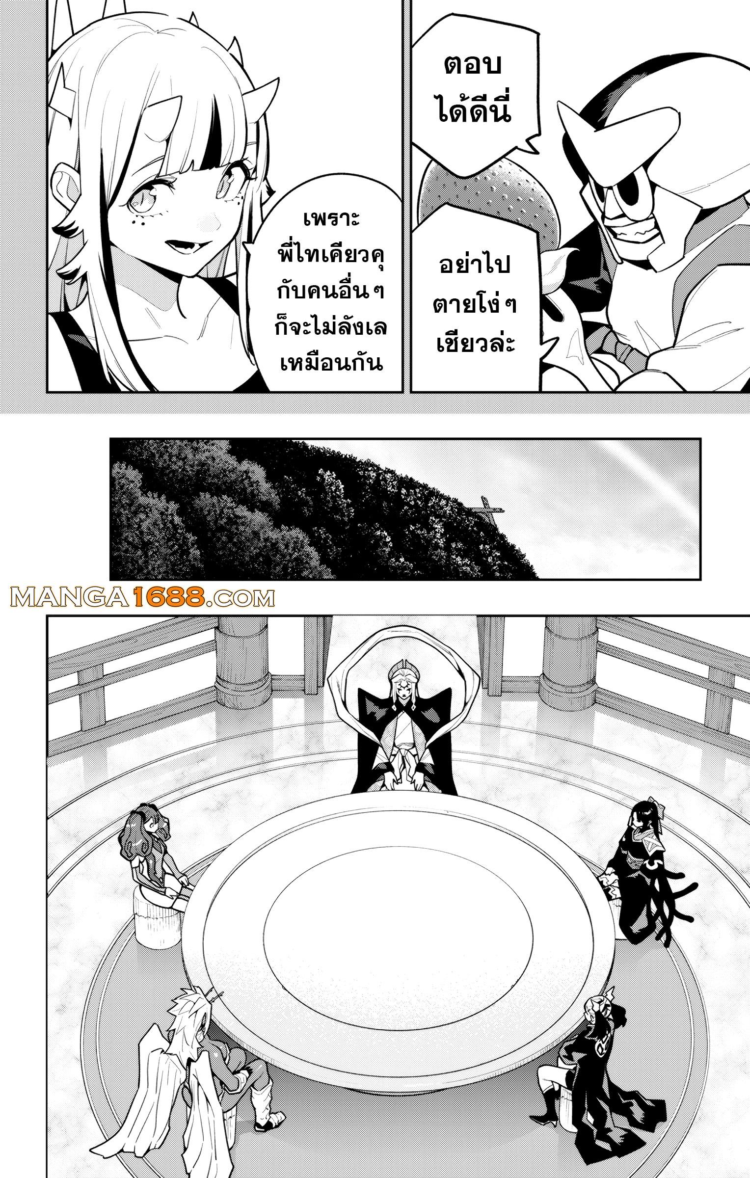 Mato Seihei no Slave สุดยอดทาสแห่งหน่วยพิฆาตมาร Chap 165 - Next Chap 166