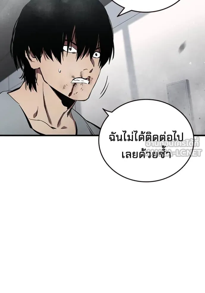 The Great War Chap 41 - Next Chap 42