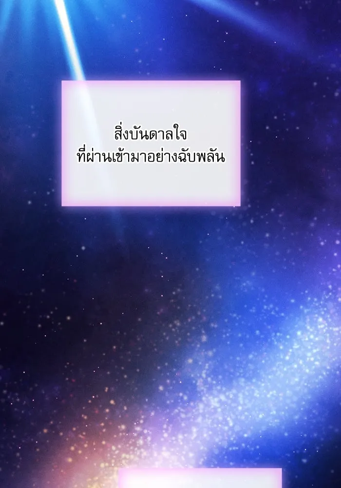Academy’s Genius Swordmaster – นักดาบอัจฉริยะจากอะคาเดมี Chap 92 - Next Chap 93