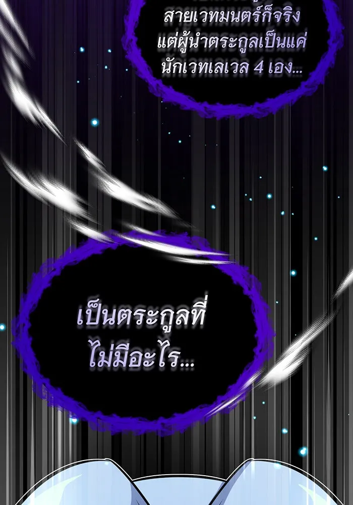 The Dark Magician Transmigrates After 66666 Years – จอมเวทเกิดใหม่ในรอบ 66666 ปี Chap 78 - Next Chap 79