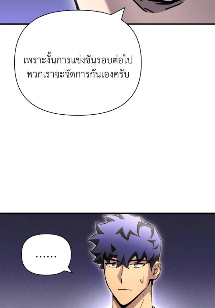 Superhuman Battlefield Chap 132 - Next Chap 133