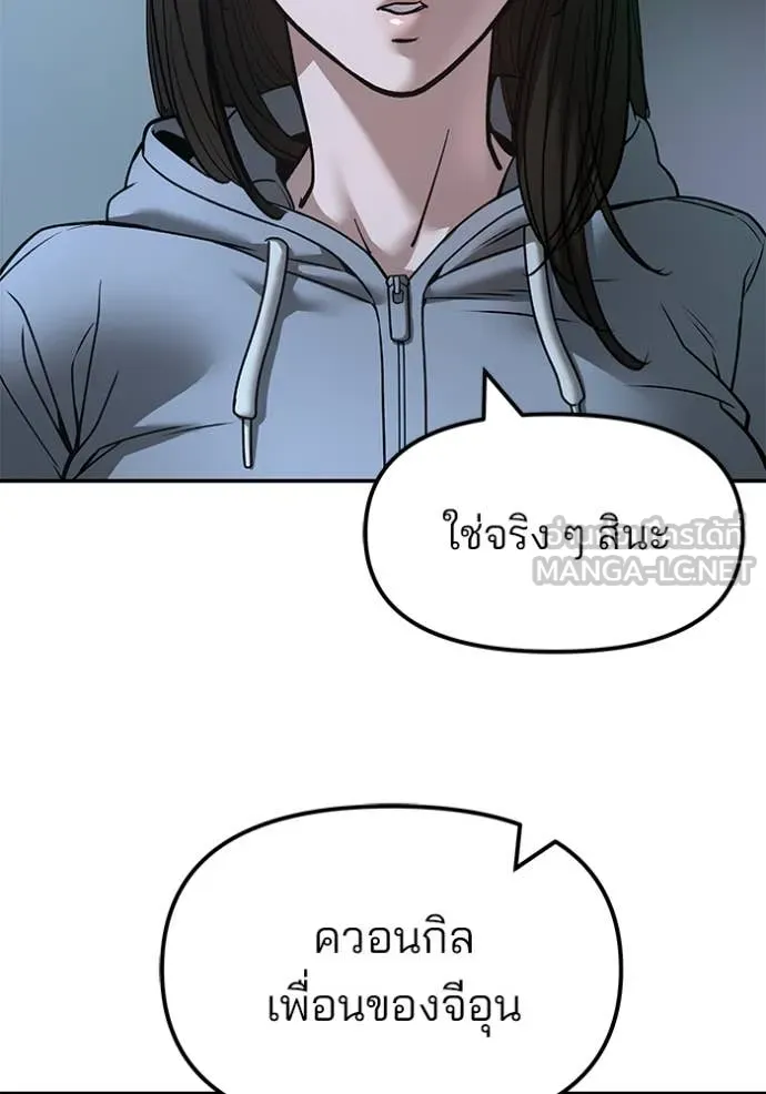 The Bully in Charge Chap 160 - Next Chap 161