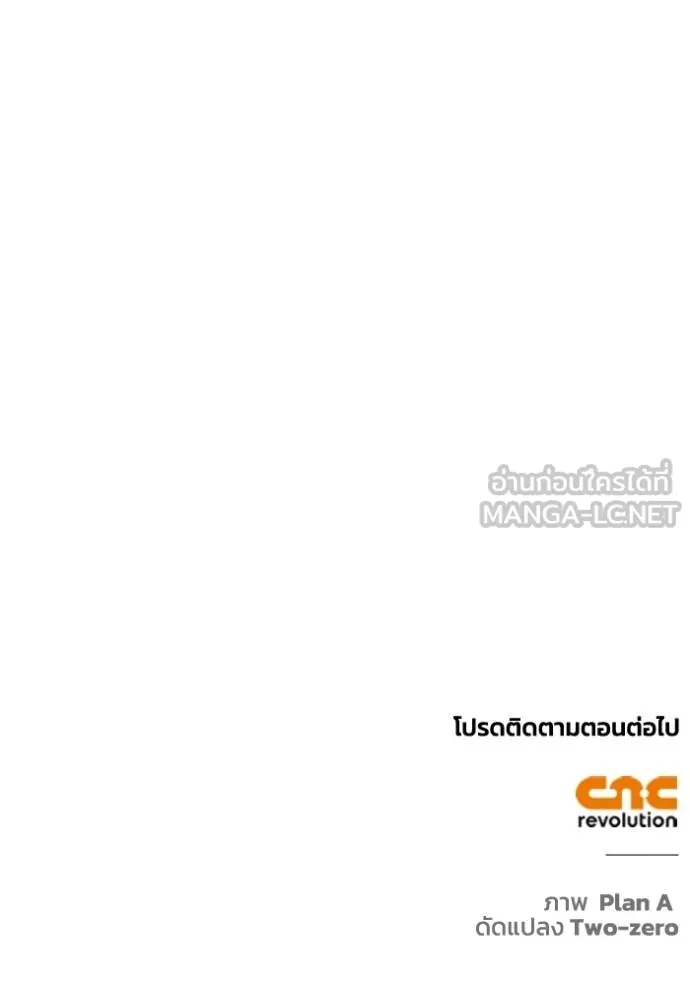 Superhuman Battlefield Chap 137 - Next Chap 138