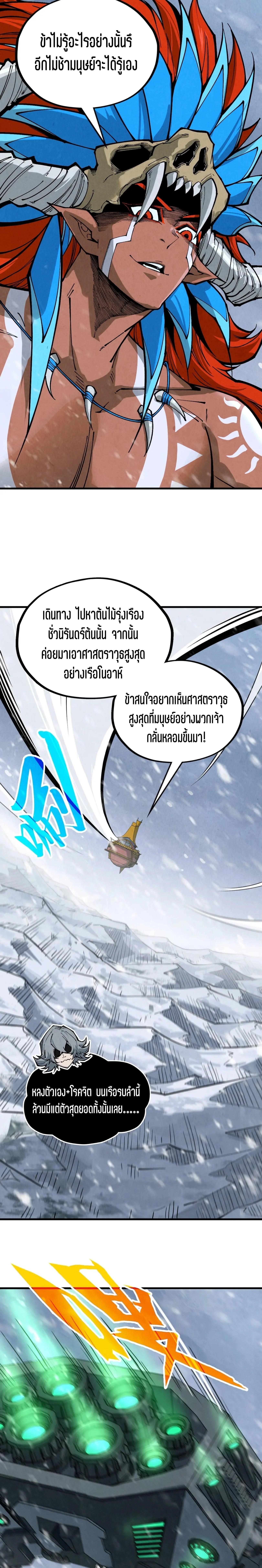 The Eternal Supreme Chap 335 - Next Chap 336