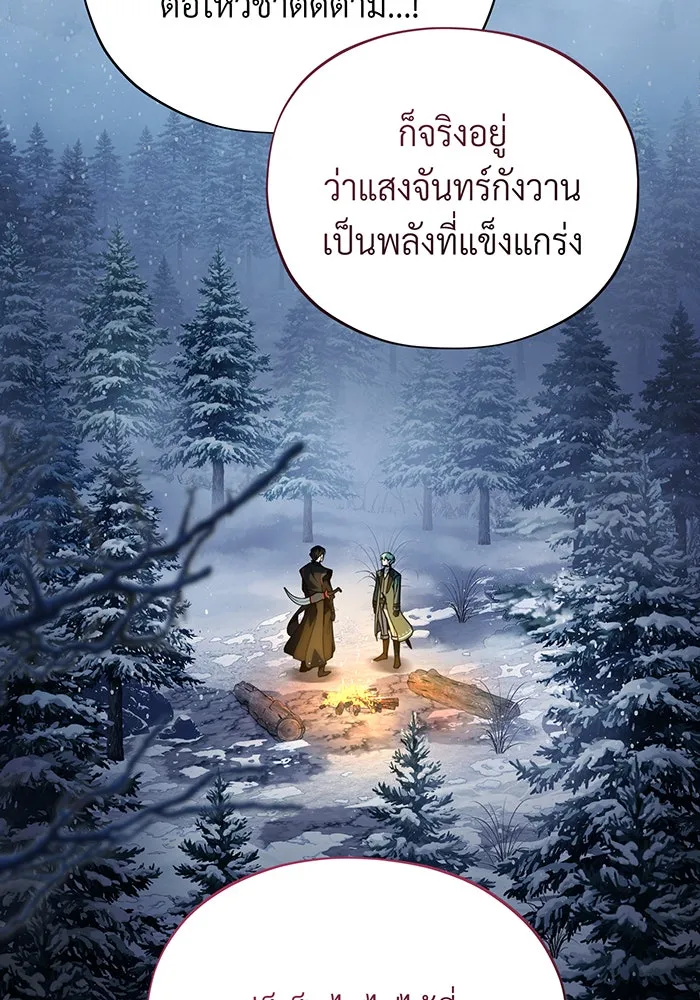 The Dark Magician Transmigrates After 66666 Years – จอมเวทเกิดใหม่ในรอบ 66666 ปี Chap 115 - Next Chap 116