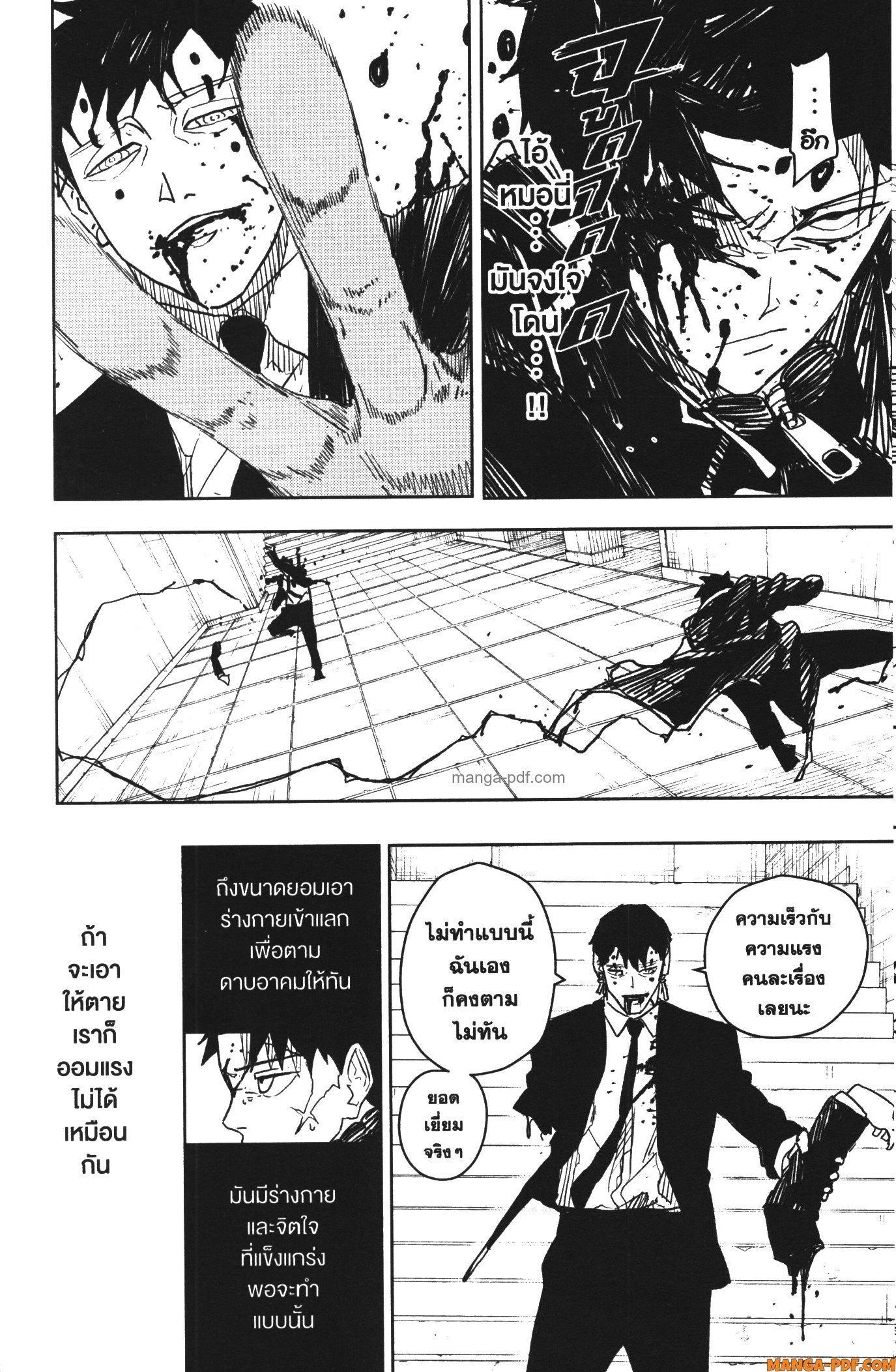 Kagurabachi Chap 32 - Next Chap 33