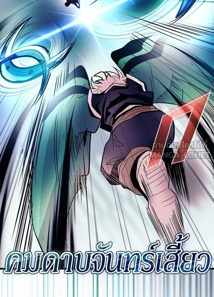Villain To Kill Chap 177 - Next Chap 178