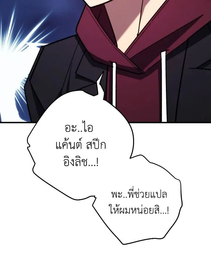 The Hero Returns Chap 81 - Next Chap 82