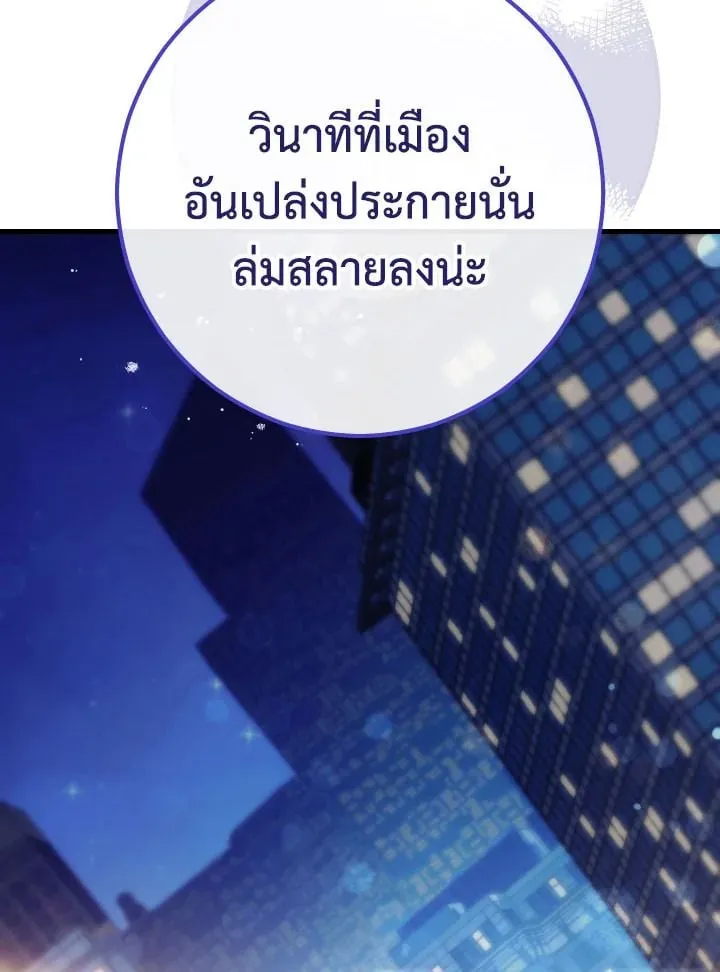 The Hero Returns Chap 79 - Next Chap 80