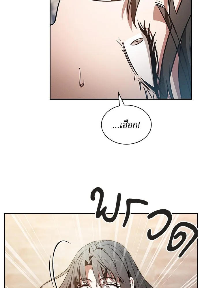 Academy’s Genius Swordmaster – นักดาบอัจฉริยะจากอะคาเดมี Chap 52 - Next Chap 53