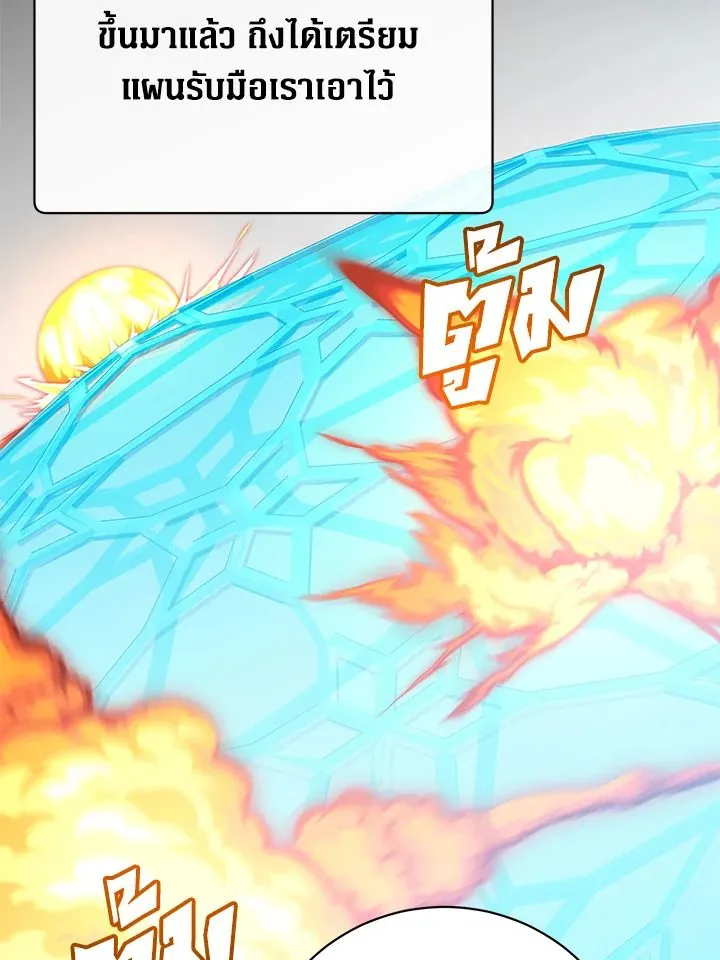 The Max Level Hero has Returned! Chap 180 - Next Chap 181